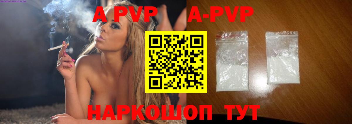 наркошоп  Альфа ПВП СК КРИС  Людиново  Вход с VPN  A PVP Соль  Alfa_PVP СК 