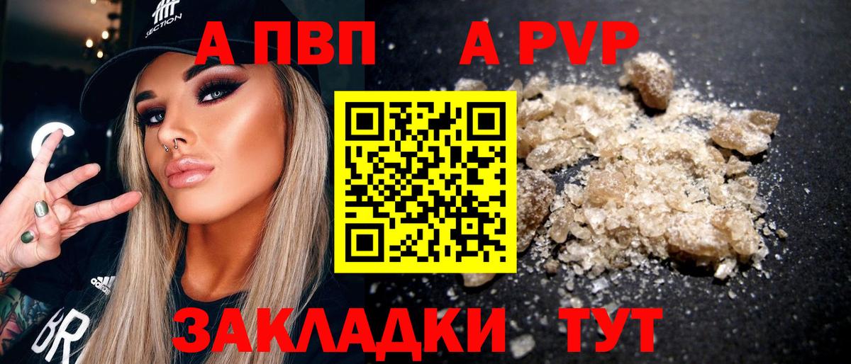 Alpha-PVP СК КРИС Людиново