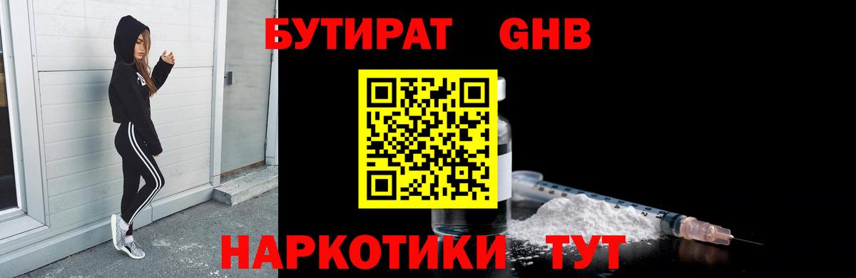 Людиново  Бутират  Вход с VPN  БУТИРАТ BDO 