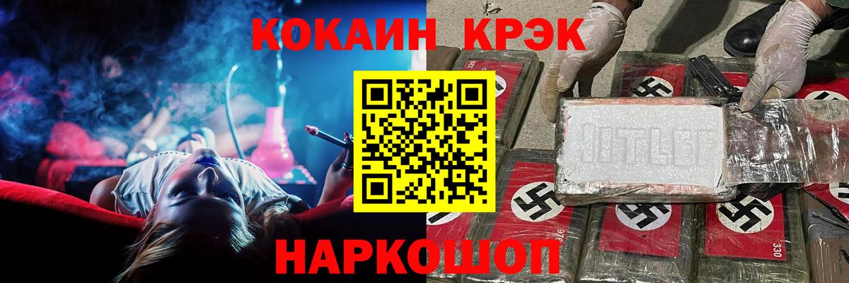 КОКАИН  КОКАИН 97%  Людиново  Вход с VPN  Кокаин Эквадор 