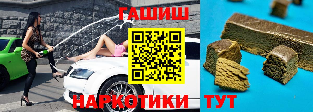 ГАШ хэш Людиново