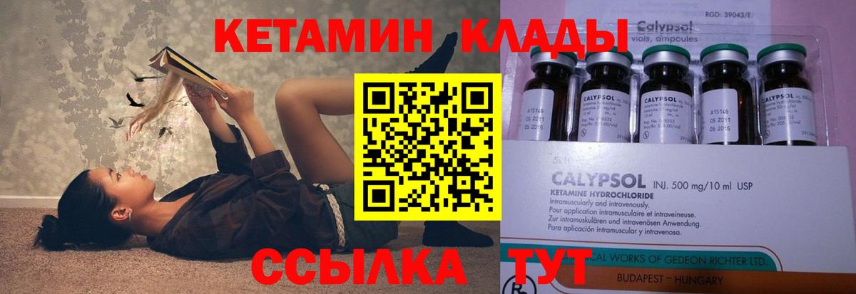 Кетамин ketamine  Кетамин VHQ  Людиново  Вход с VPN 