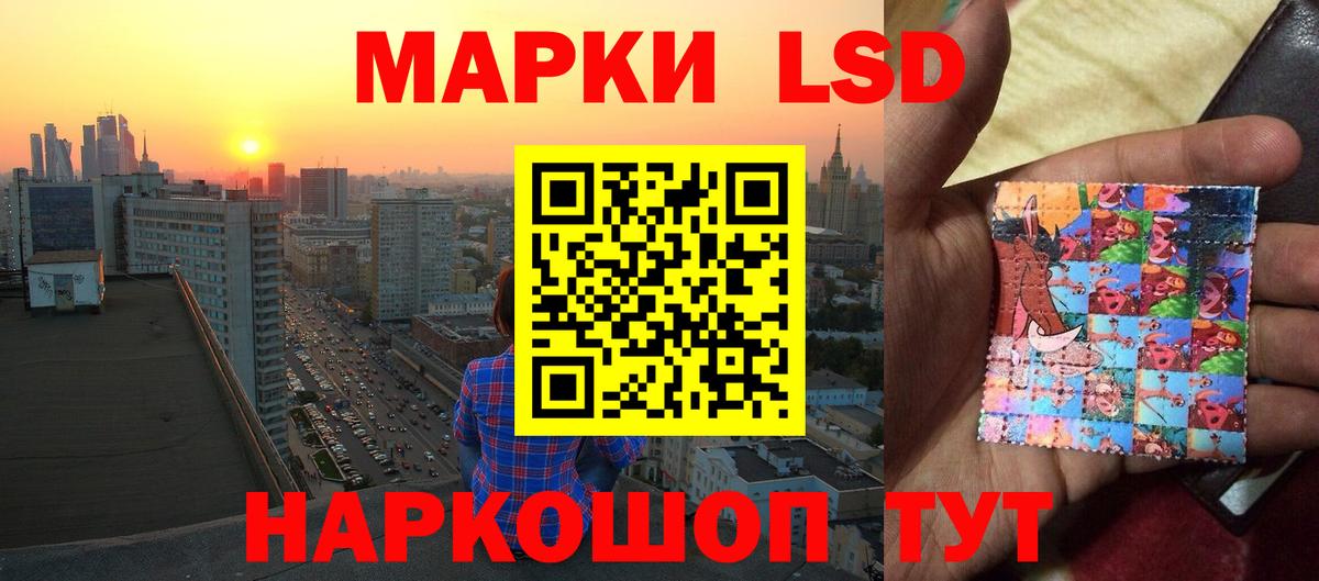 Лсд 25 экстази кислота Людиново