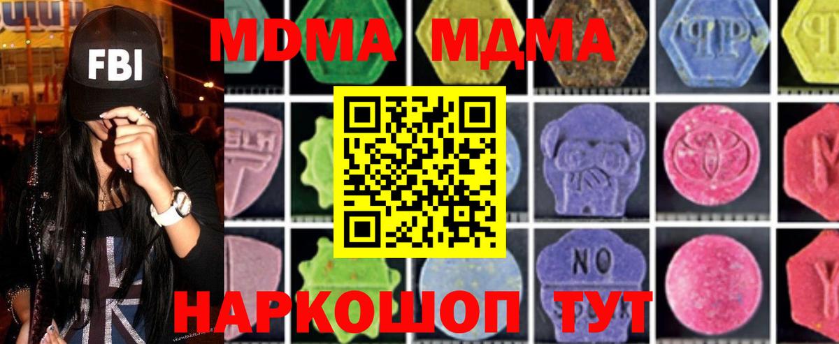 МДМА кристаллы  MDMA  MDMA кристаллы  Людиново  Вход с VPN 