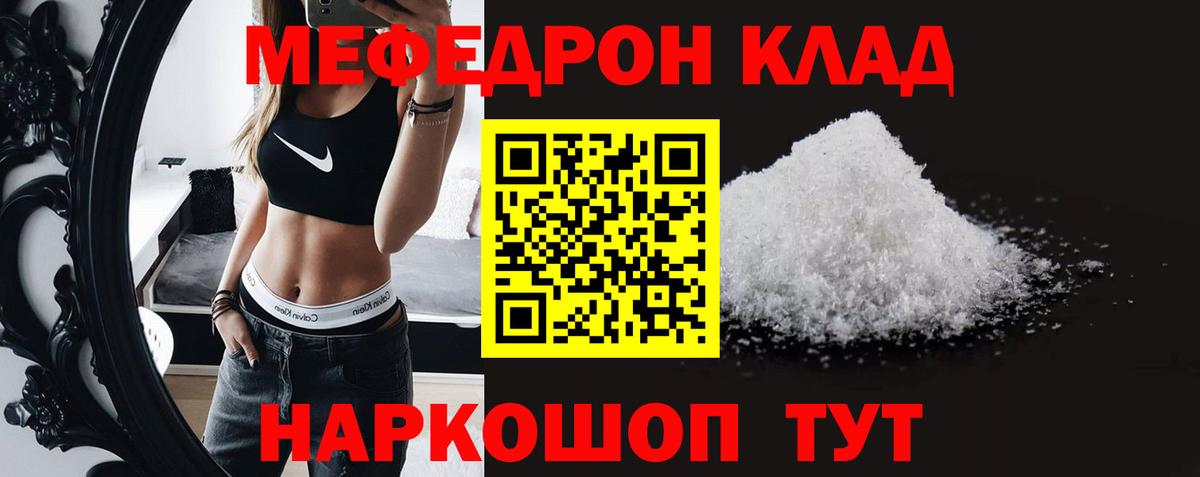 Меф мяу мяу  Вход с VPN  МЯУ-МЯУ mephedrone  Людиново 