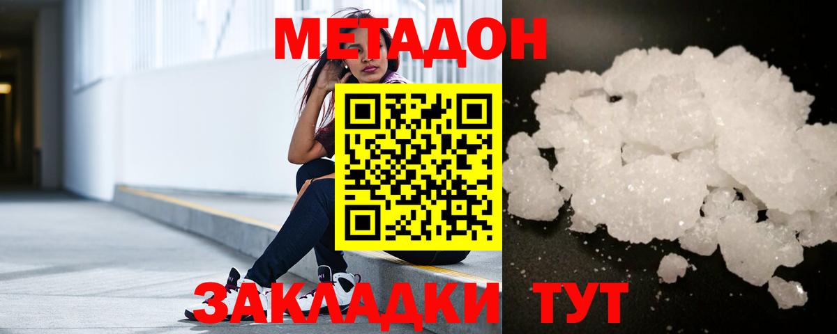 hydra зеркало  Метадон VHQ  Вход с VPN  Людиново  МЕТАДОН мёд 