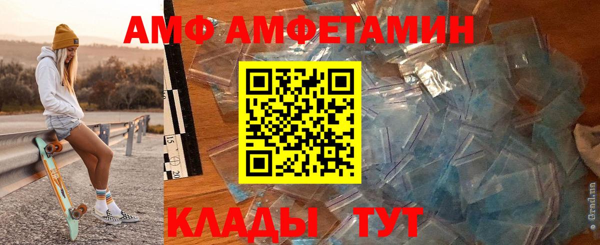 МЕТАМФЕТАМИН  Метамфетамин мет  Вход с VPN  Людиново 