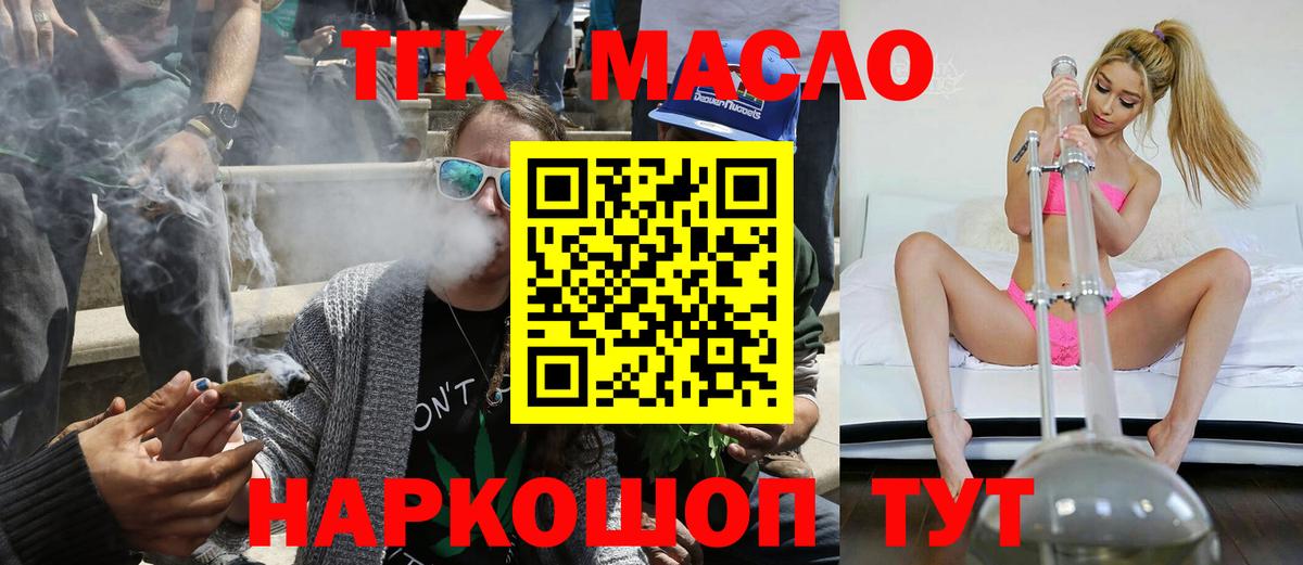 ТГК жижа Людиново