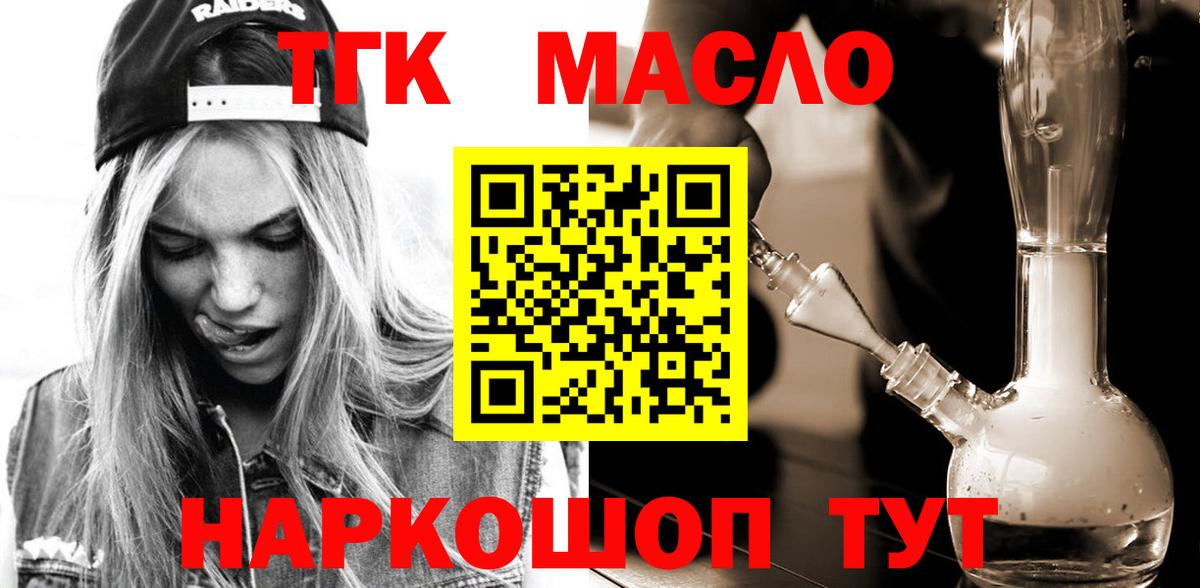 закладки  Вход с VPN  Людиново  ТГК вейп 