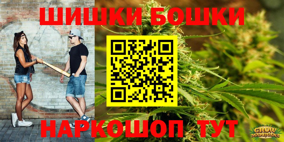 Шишки марихуана LSD WEED  Вход с VPN  Бошки Шишки SATIVA & INDICA  Людиново 